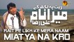 Rait Pe Likh Ke Mera Naam Miatya Na Kro | Ali Raza | Full Song | Gaane Shaane