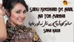 Sanu Khediyan De Naal Na Tor | Sara Raza | Full Song | Gaane Shaane
