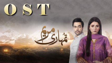 Tumhari Marium, OST - Sajjad Ali