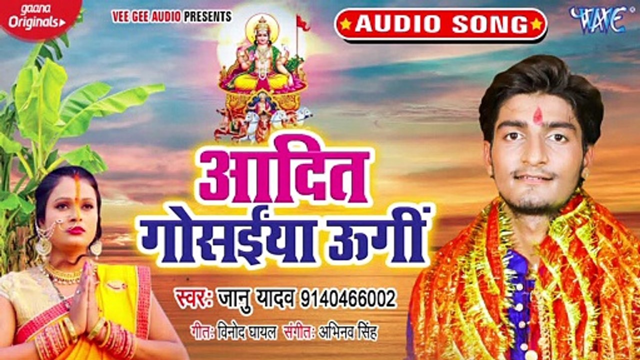 Adit Gosaiyan Ugi - Adit Gosaiyan Ugi - Janu yadav