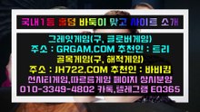 헤리 몰디브바둑이░▒▓█ HON200.COM █▓▒░몰디브바둑이