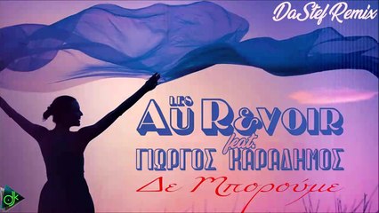 Les Au Revoir feat. Γιώργος Καραδήμος - Δε Μπορούμε (DaStef Remix)
