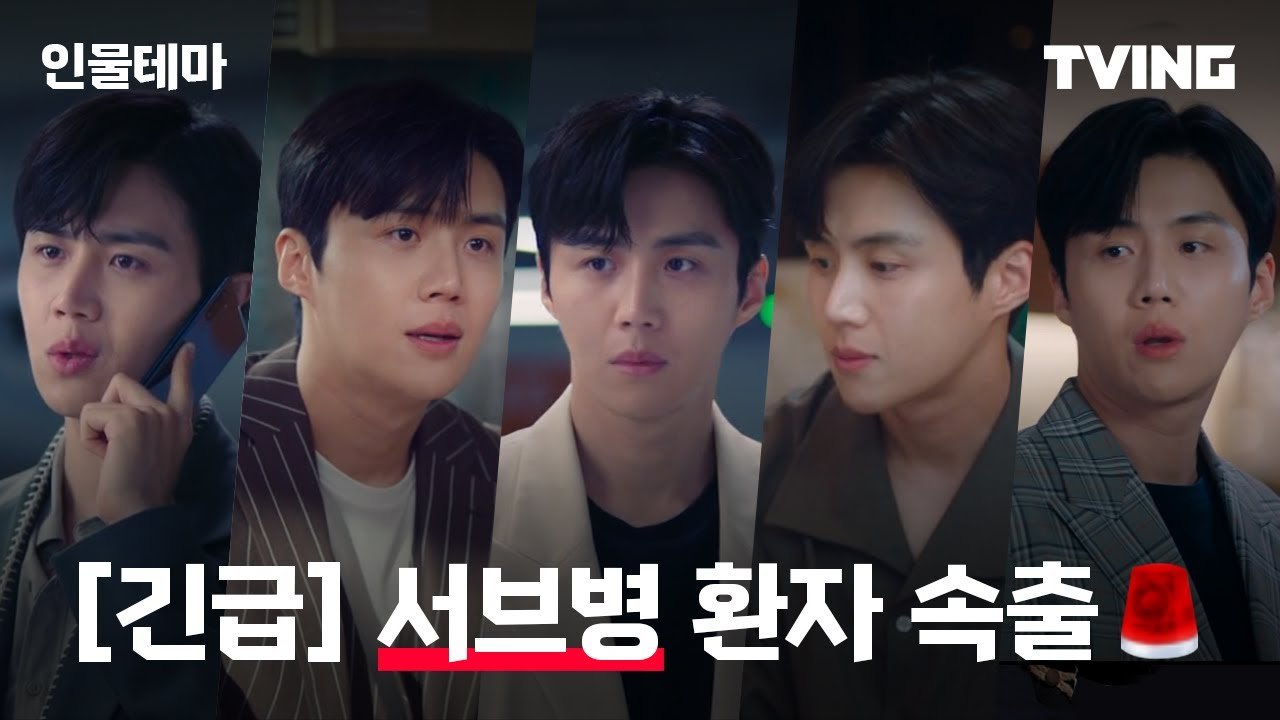 [김선호] 맡은 역마다 원픽 만들게 하는 너란 남자 (백일의낭군님, 유령을잡아라, 스타트업)