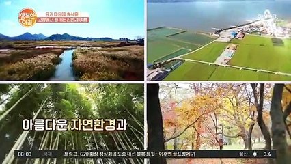 대한민국 최고의 자연환경이 있는 '전북 고창' 여행 못하는 이시국에 대리만족 go go~!