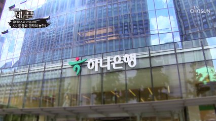 하나은행은 공공기관에 투자가 안 된다는 것을 알고 있었다!?