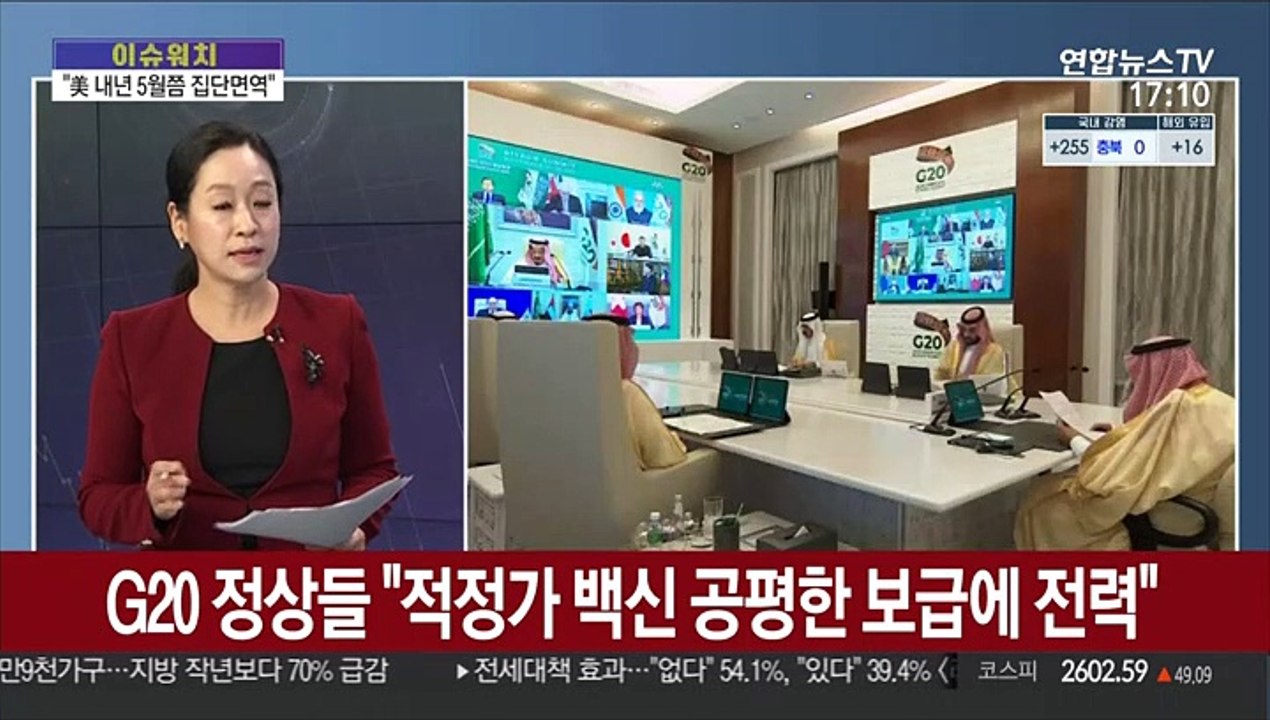 [이슈워치] 미국, 코로나19 백신 내달 11일 첫 접종