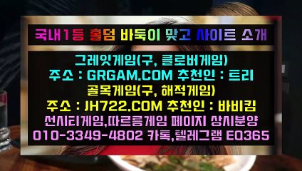 남는 그레잇게임 HON200.COM 그레잇게임