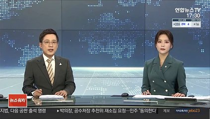 구글 '30% 수수료' 신고…공정위 조사 나설 듯