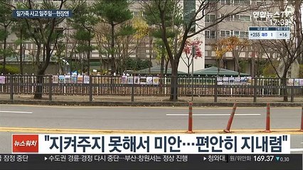 어린이보호구역 일가족 참변 일주일…현장엔 꽃과 손편지