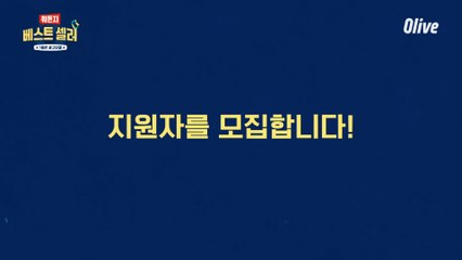 [모집] 뭐든지 다 잘~파는 라이브 셀러를 찾습니다!