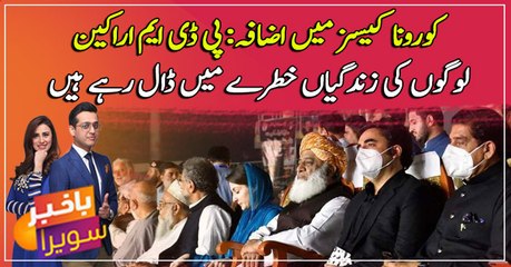 COVID-19 Spike: PM Khan warns of 'complete lockdown', says PDM will be responsible