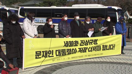 영화인 252명 "세월호 진상규명·수사, 대통령 직접 나서야" / YTN