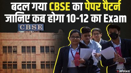 CBSE Board Exam 2021: कोरोना के बीच होंगी बोर्ड परीक्षाएं, तैयारी के दौरान इन बातों पर दें ध्यान