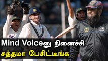 Gangulyயின் சர்ச்சை Catch! 1999 Chennai Test சம்பவத்தை சொன்ன Inzamam | OneIndia Tamil