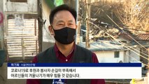 [날씨]내일 아침 영하권 추위 계속…낮에도 찬바람