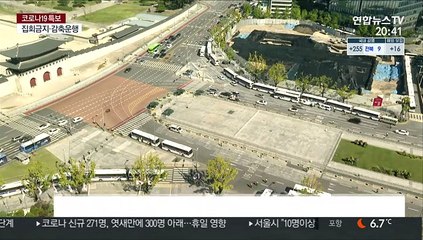 서울시 '천만시민 긴급 멈춤' 선포…"엄중한 상황"
