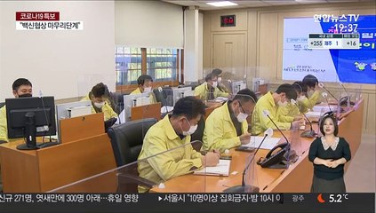 비수도권도 비상…곳곳 소규모 집단감염 잇따라