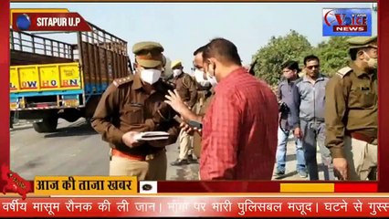 SITAPUR VOICE NEWS :- //ओवर लोड ट्रक ने ली मासूम "रौनक" की जान//