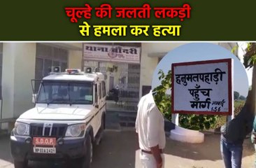 भतीजे ने की चाचा की हत्या