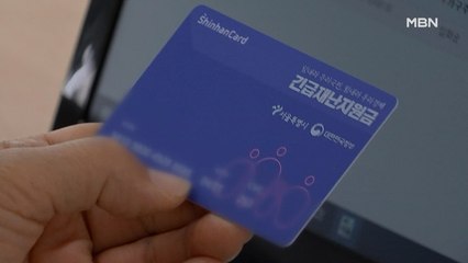 야권 '3차 재난지원금' 먼저 제안…민주당은 '신중'