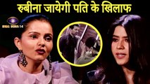 Ekta Kapoor Accuses & Advises Rubina Dialik On Disrespecting Abhinav Shukla | Bigg Boss 14