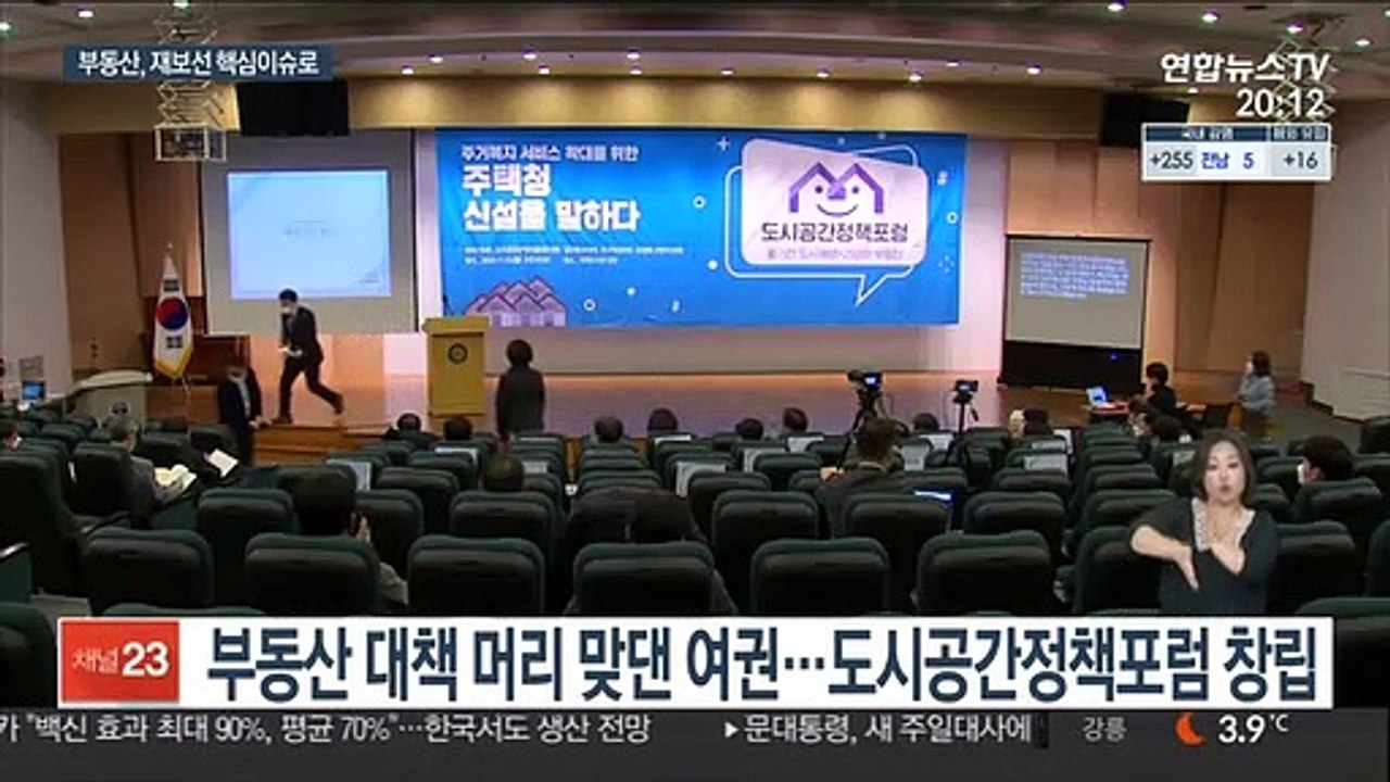 '부동산 민심'에 곤혹스런 與…'실책론' 파고드는 野