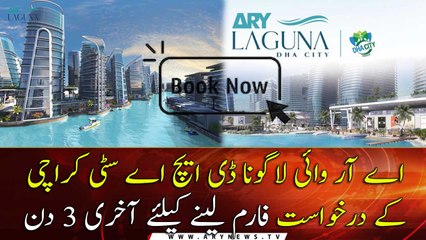 Last 3 days to collect ARY Laguna DHA City Karachi application form