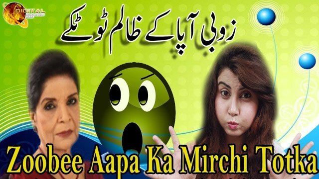 Zoobee Aapa Ka Mirchi Totka | Funny Totkay | Zoobee Aapa