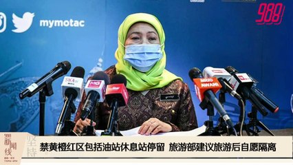 《988新闻线》：23/11/20