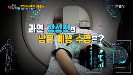 심뇌혈관질환 고위험군 강성진! 남은 예상 수명은?