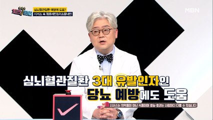 심뇌혈관질환 예방! [퀘르세틴&이소람네틴]