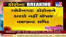 Gandhinagar  No Vibrant Summit in Gujarat this year due to COVID 19  Tv9news