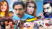 Da Mine Saza | Pashto New Telefilm | Full HD Video | Spice Media - Lifestyle