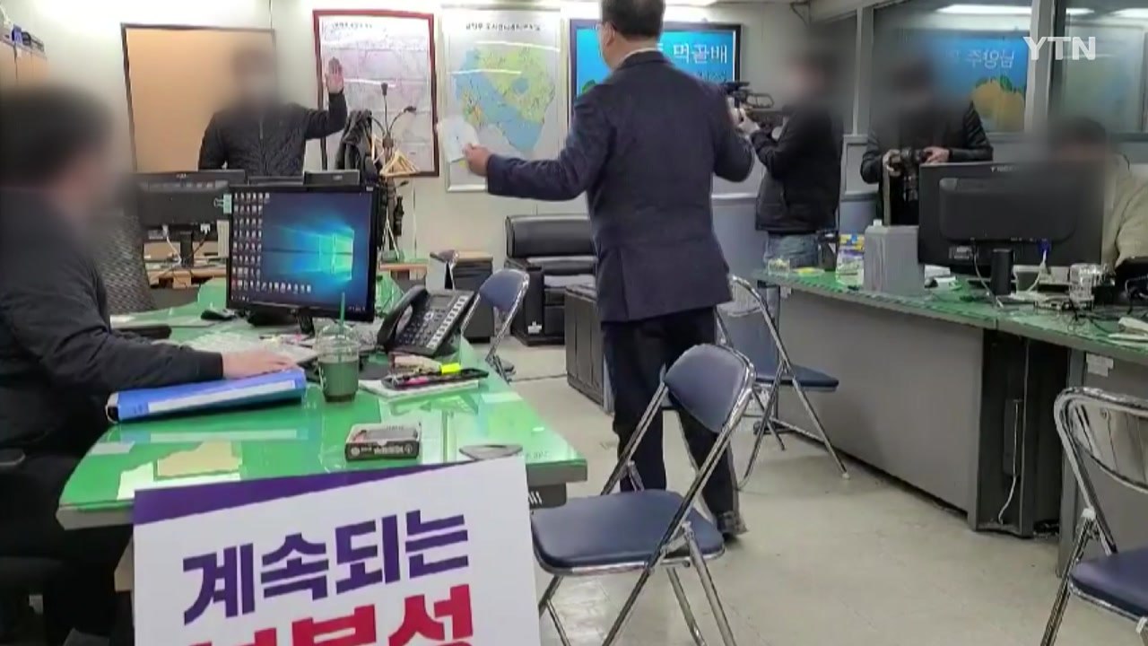[경기] 경기 남양주시장 "경기도 보복성 감사 중단하라" / YTN