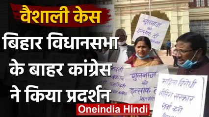 Download Video: Bihar Assembly: शपथ ग्रहण से पहले सदन से बाहर Congress का विरोध प्रदर्शन | वनइंडिया हिंदी