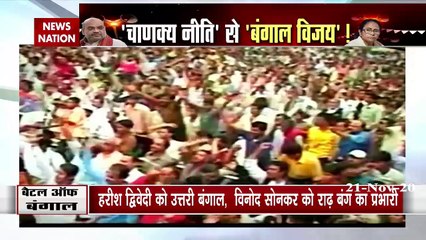 After Bihar, now BJP in Mission Bengal, big challenge for Mamta