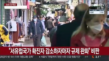 WHO "유럽, 3차파동 우려"…백신접종 본격 준비