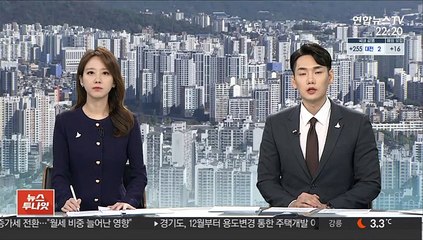 올해 종부세 고지…공시가 인상 등에 대상·세액 ↑
