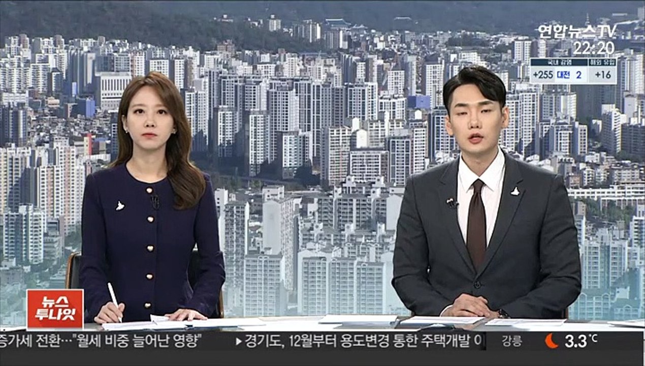 올해 종부세 고지…공시가 인상 등에 대상·세액 ↑