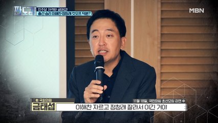 정청래, 금태섭에게 저격당하다? 컷오프 발언에 대한 정청래의 생각은?