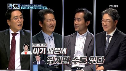 끝없는 추-윤 갈등! 연말 내각 개편, 추미애 장관 해임 가능성은?