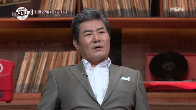 [예고] 진성, 차라리 보육원에 가고 싶었다 지옥 같던 과거 고백. 예스터데이 4회 11/27(금)