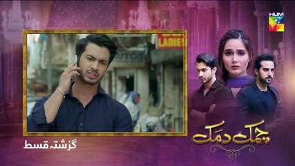 Chamak Damak Episode 27 HUM TV Drama 23 November 2020