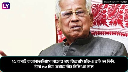 Tarun Gogoi Passes Away: প্রয়াত অসমের প্রাক্তন মুখ্যমন্ত্রী তরুণ গগৈ