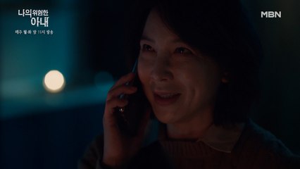 "50억.. 챙겨서 도망가" 심혜진, 사랑하는 계약 남편에게 주는 마지막 미션