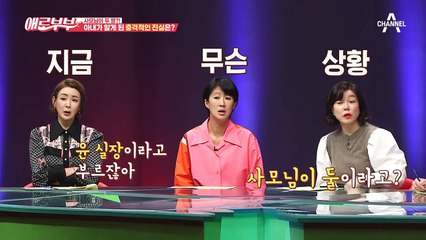 [#애로드라마 17-1회]10년 동안 모두 한 통속이었다?! 남편 병원에서 사모님 노릇을 하는 그녀...