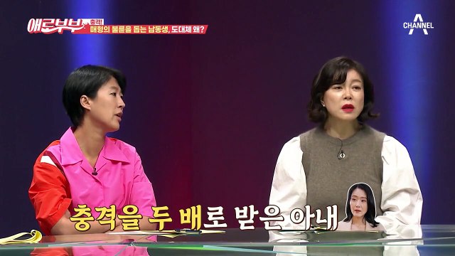[#애로드라마 17-2회]나만 빼고 모두가 모른척 하는 남편의 불륜... 믿는 도끼에 찍힌 여자