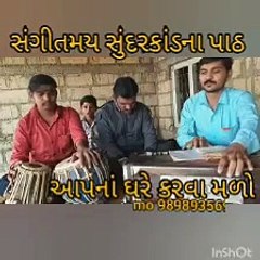 Sundarkand, sree ramcharit manas ,(sample )