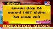Gujarat reports 1487 new coronavirus cases, 17 deaths and 1234 recoveries today_ TV9News