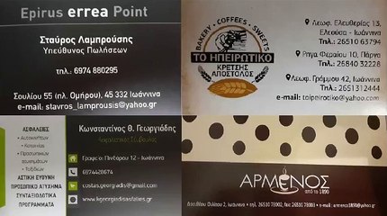 ΑΥΤΟΣ ΑΥΤΗ ΚΑΙ ΤΑ ΓΚΟΛΠΟΣΤ 23-11-2020